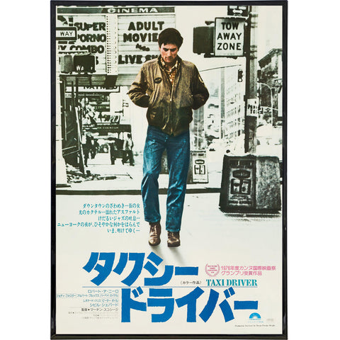 Taxi Driver Japanese Film Poster Print