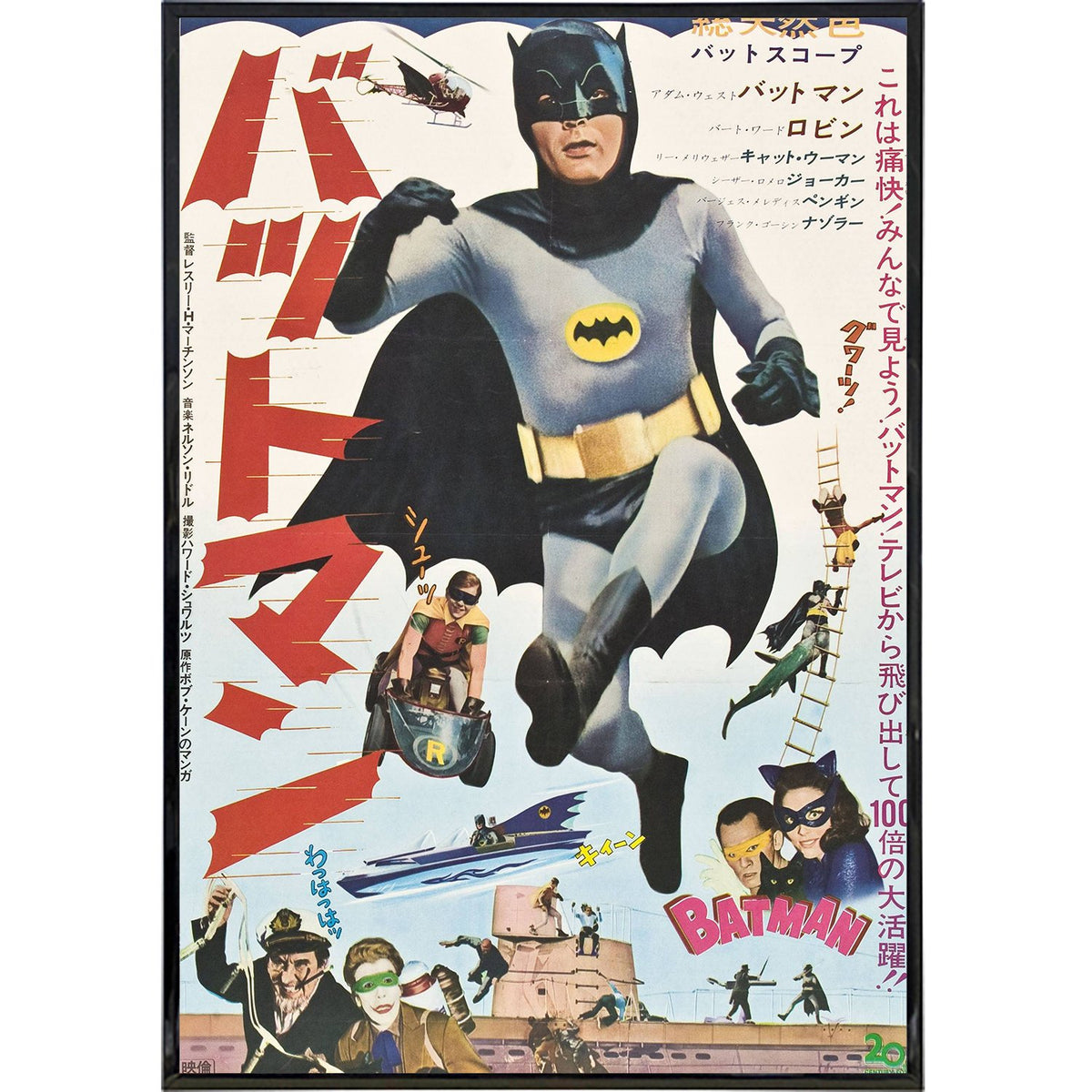 1966 Batman Japanese Film Poster Print – Shady Front