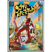 Army of Darkness Japanese "Captain Supermarket" Poster Print - Shady Front / Wholesale Prints, Patches, Buttons, Greetings Cards, New Jersey Apparel, Stickers, Accessories