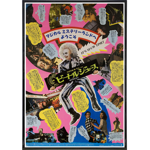 Beetlejuice 1988 Japan Film Poster Print