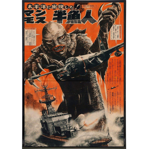 Creature from the Black Lagoon Japan Film Poster Print