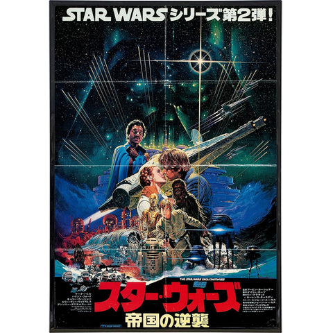Empire Strikes Back Japan Film Poster Print - Shady Front