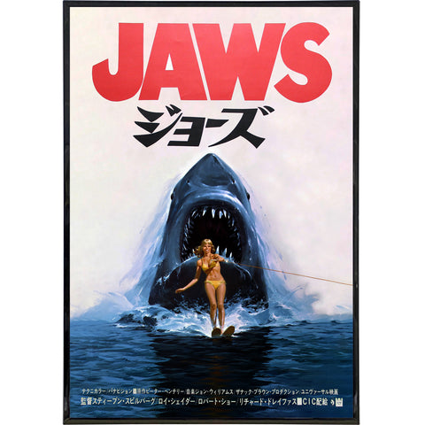 Jaws Alt Japan Film Poster Print