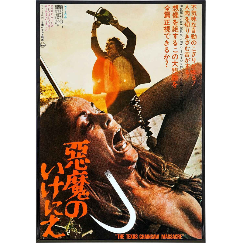 Texas Chainsaw Massacre Japan Film Poster Print Wholesale Supplier - Shady Front